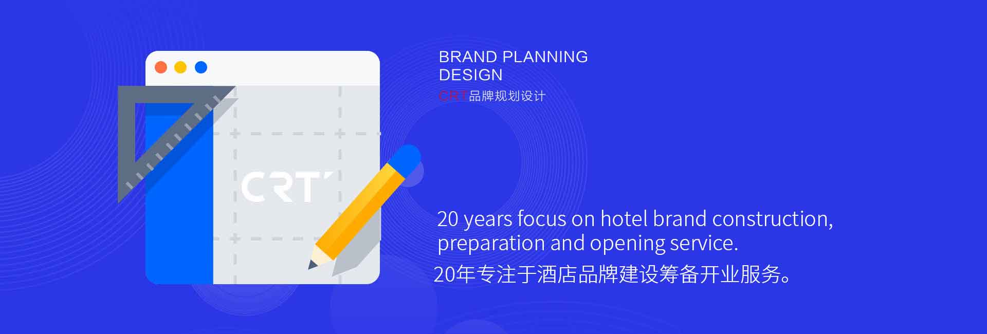 人和時代CRT品牌視覺設(shè)計公司-20年專注于酒店標(biāo)識設(shè)計、酒店品牌標(biāo)志設(shè)計、酒店標(biāo)牌設(shè)計、酒店導(dǎo)視設(shè)計、酒店vi設(shè)計